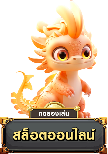 สล็อต-PUN123