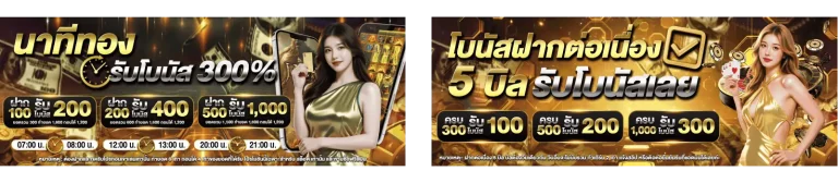 promotion-casino