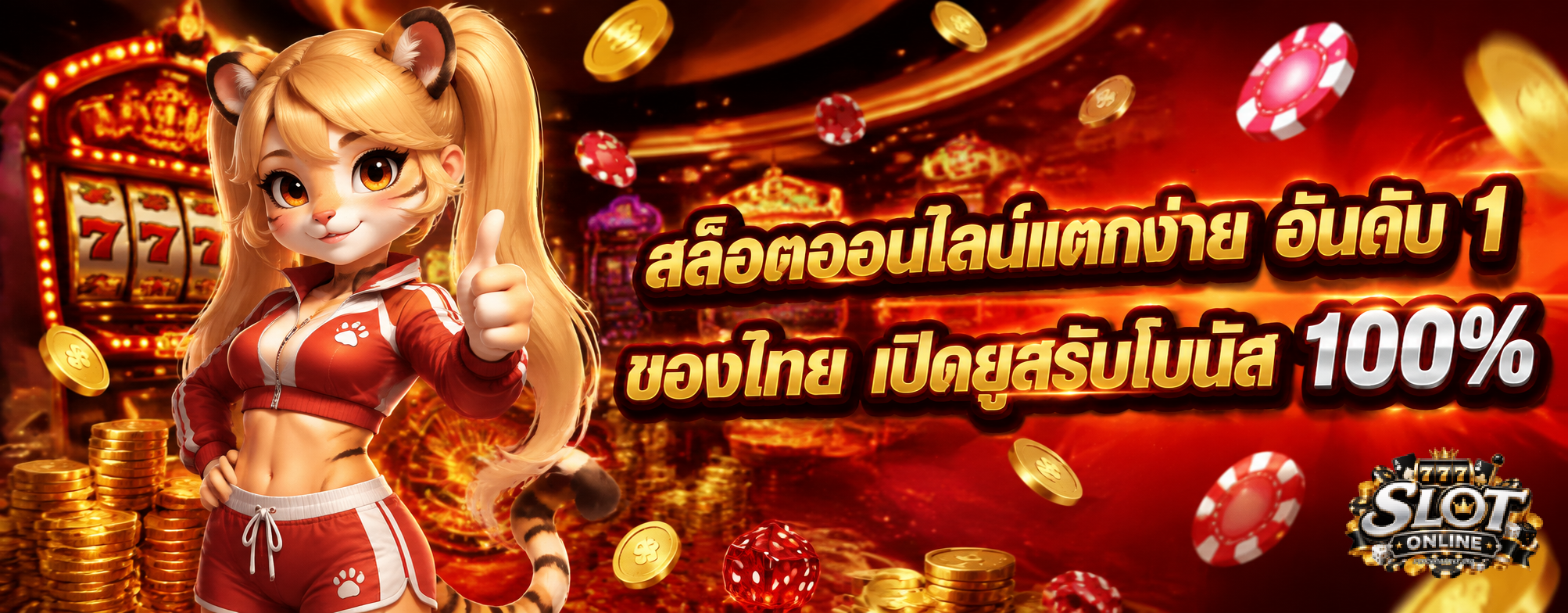 สล็อต เว็บ ตรง